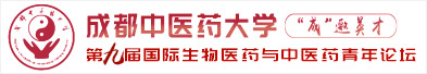 成都中医药大学